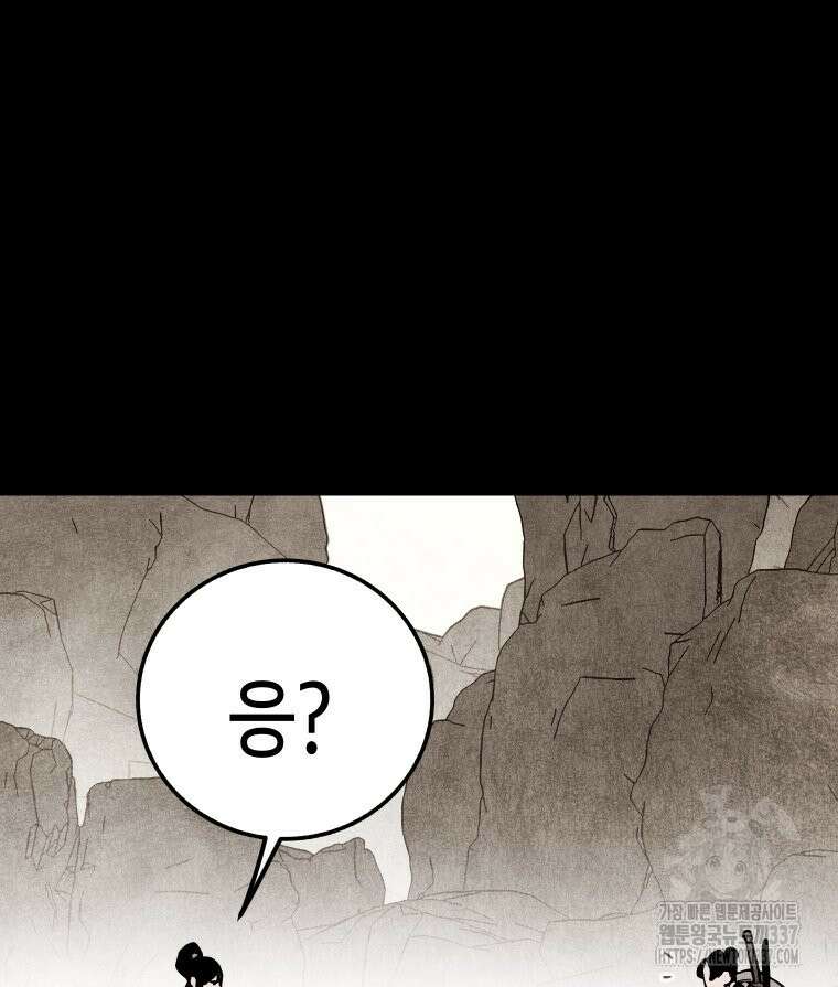 촌검무인 46화 51