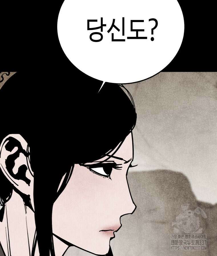 촌검무인 46화 53