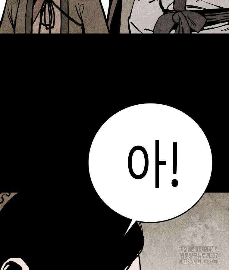 촌검무인 46화 56