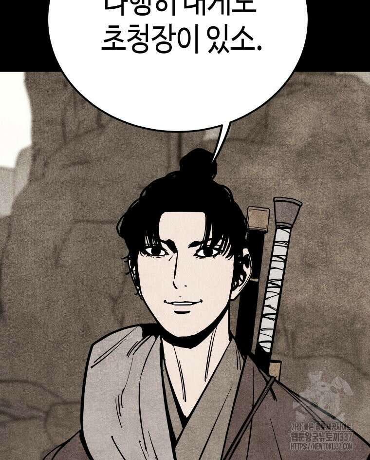 촌검무인 46화 60