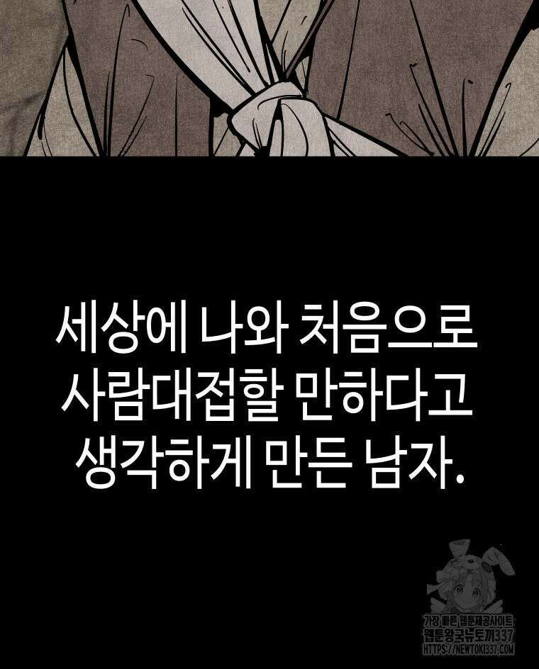 촌검무인 46화 61