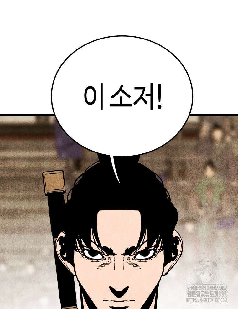 촌검무인 46화 63