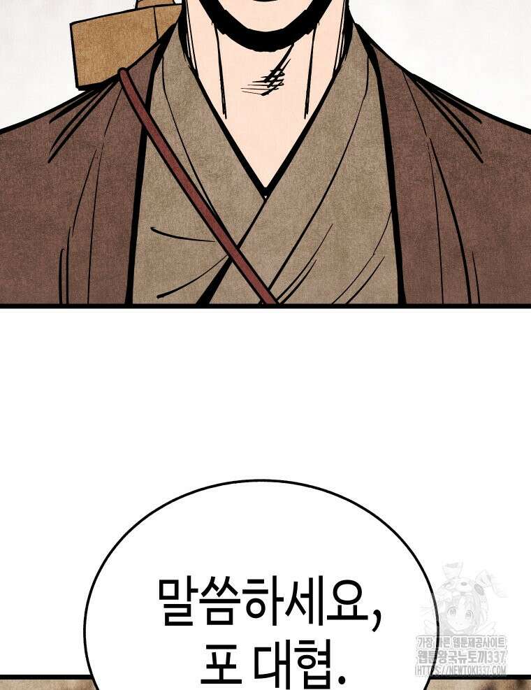 촌검무인 46화 64