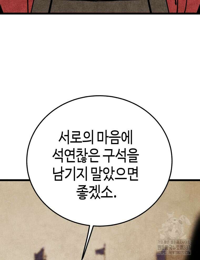 촌검무인 46화 66