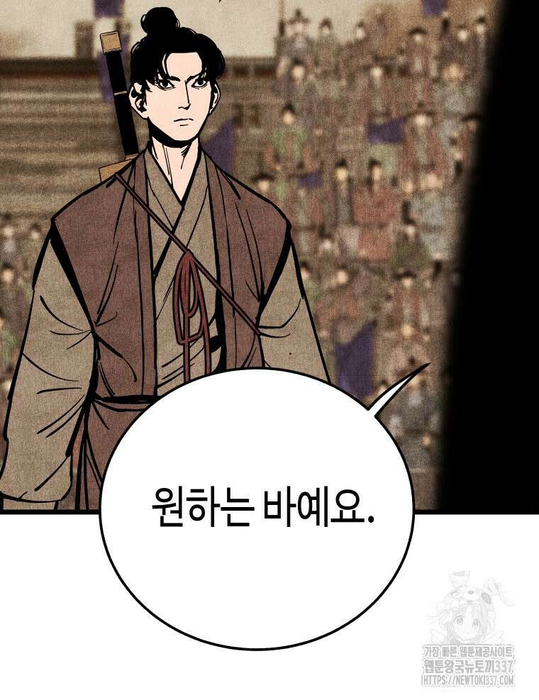 촌검무인 46화 67