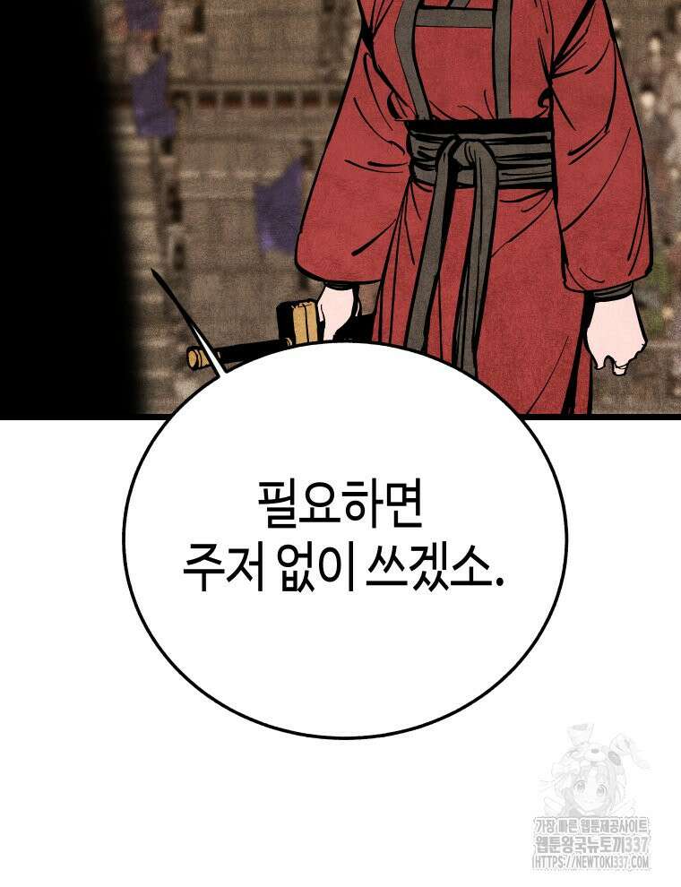 촌검무인 46화 69