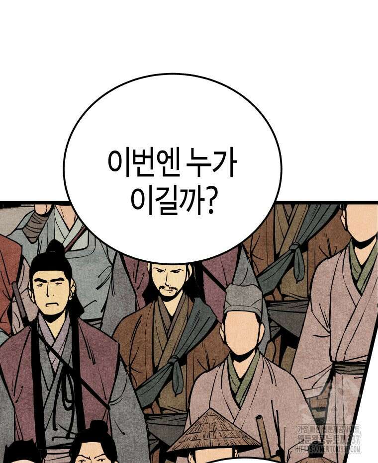 촌검무인 46화 70