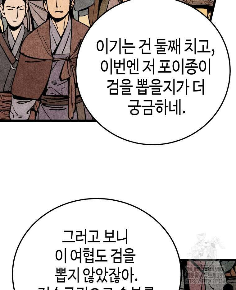 촌검무인 46화 71