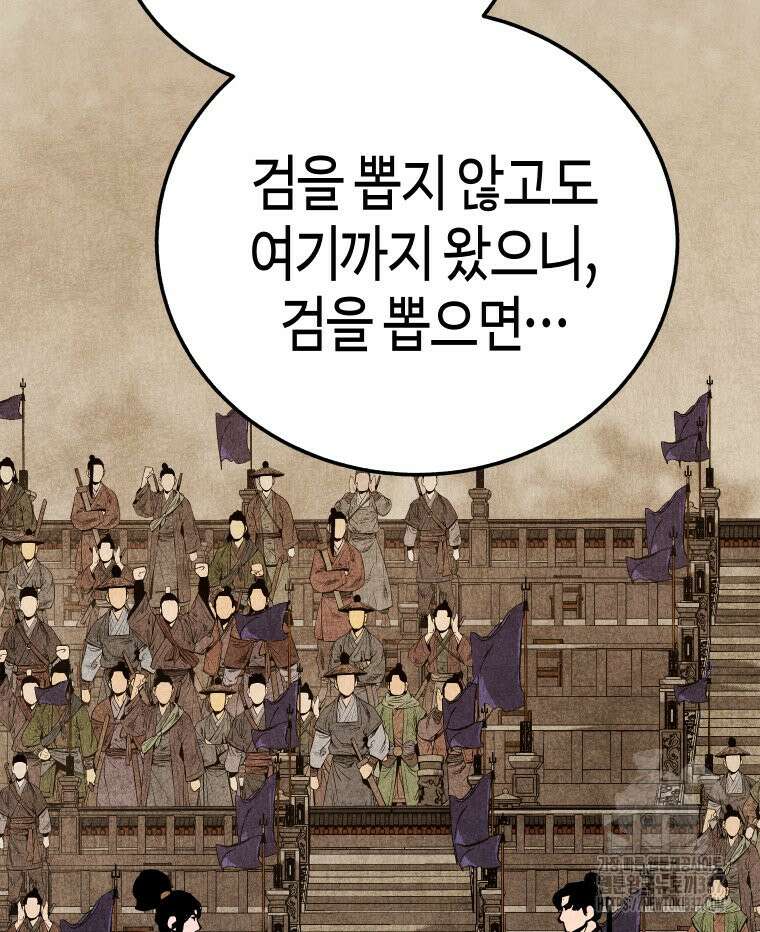 촌검무인 46화 74