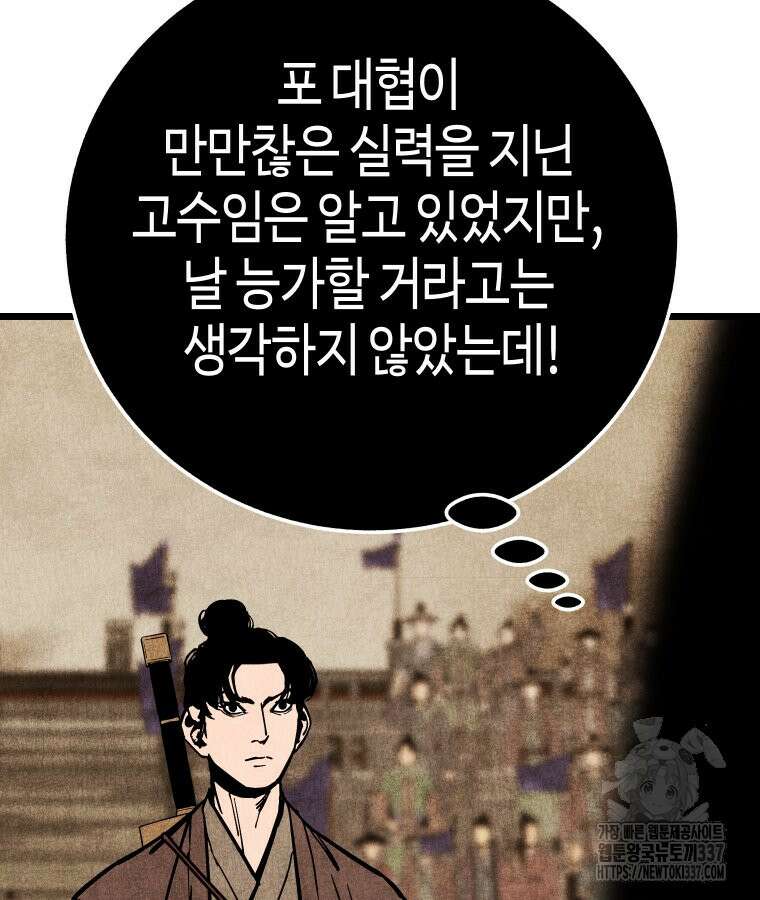촌검무인 46화 89