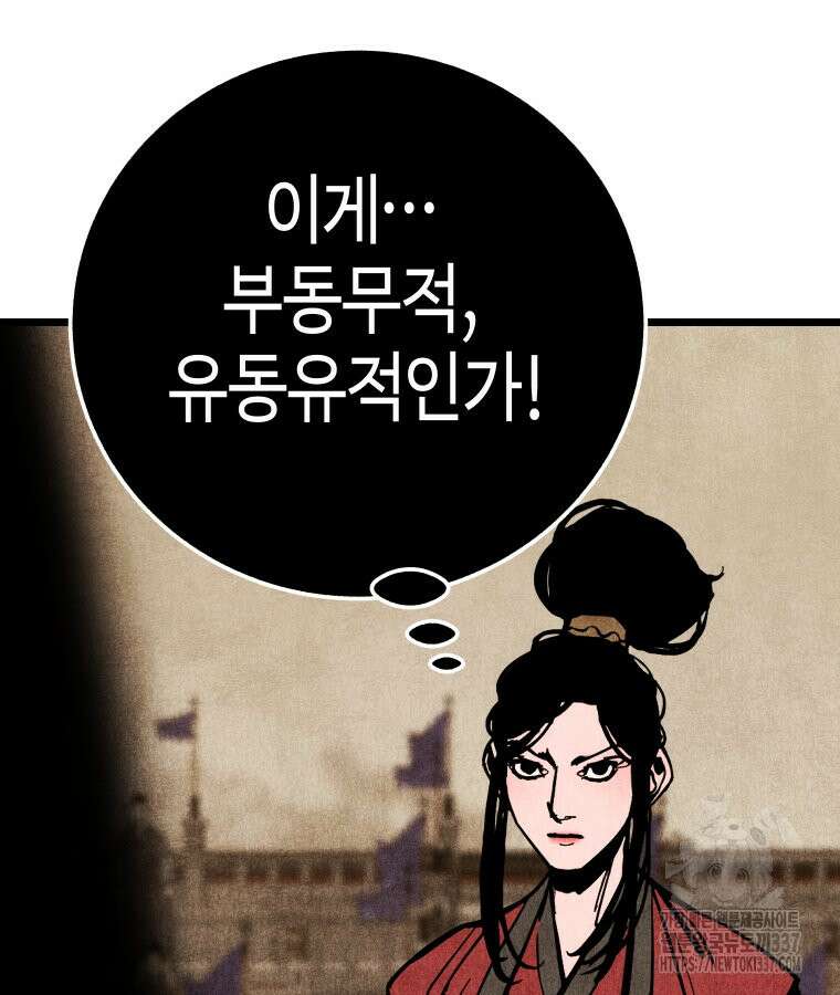 촌검무인 46화 91