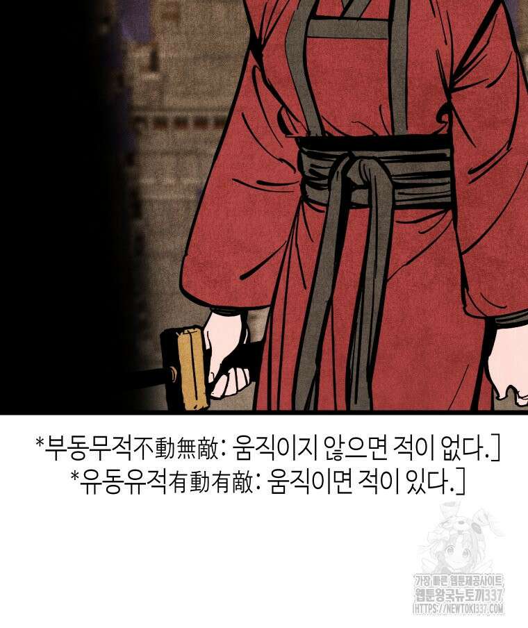 촌검무인 46화 92