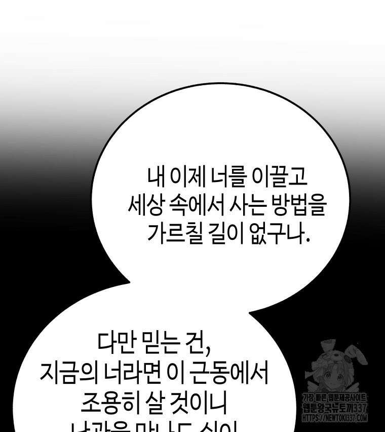 촌검무인 46화 93
