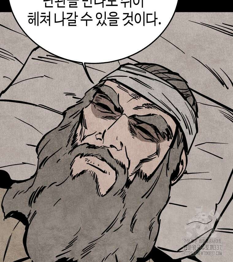 촌검무인 46화 94