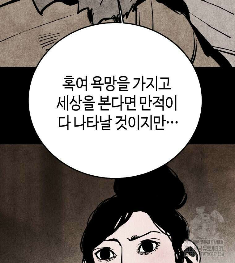 촌검무인 46화 95