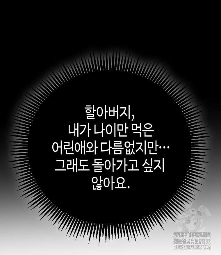 촌검무인 46화 97