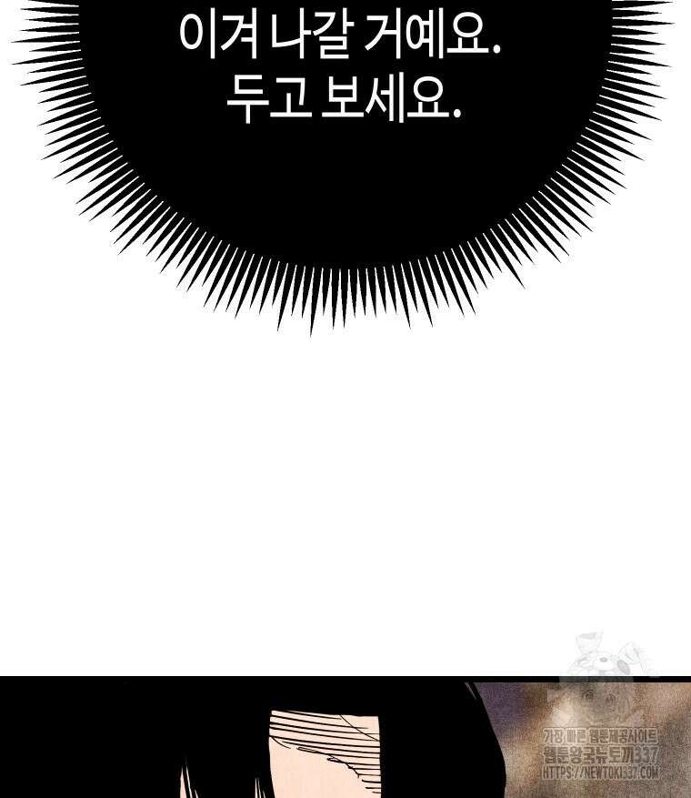 촌검무인 46화 100