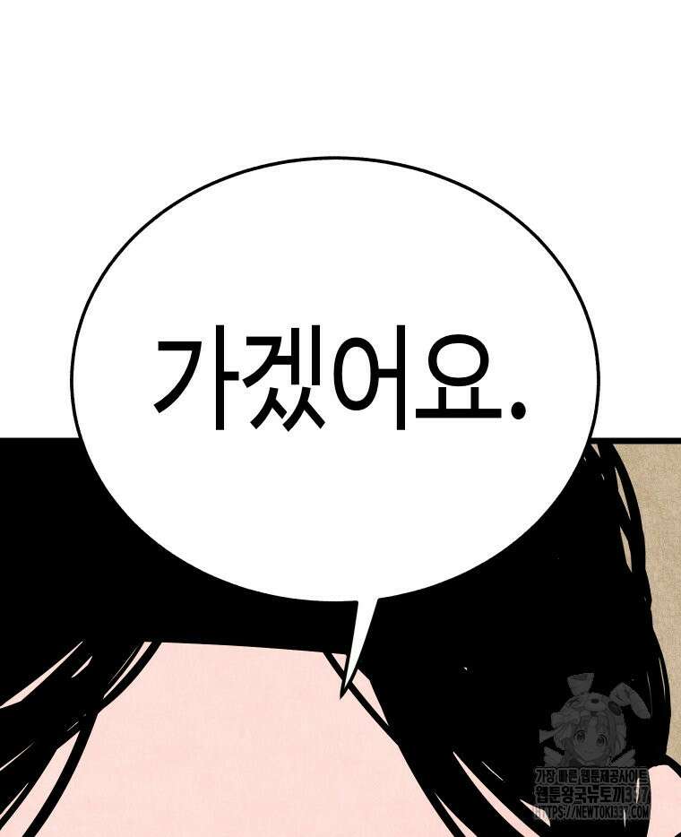 촌검무인 46화 103