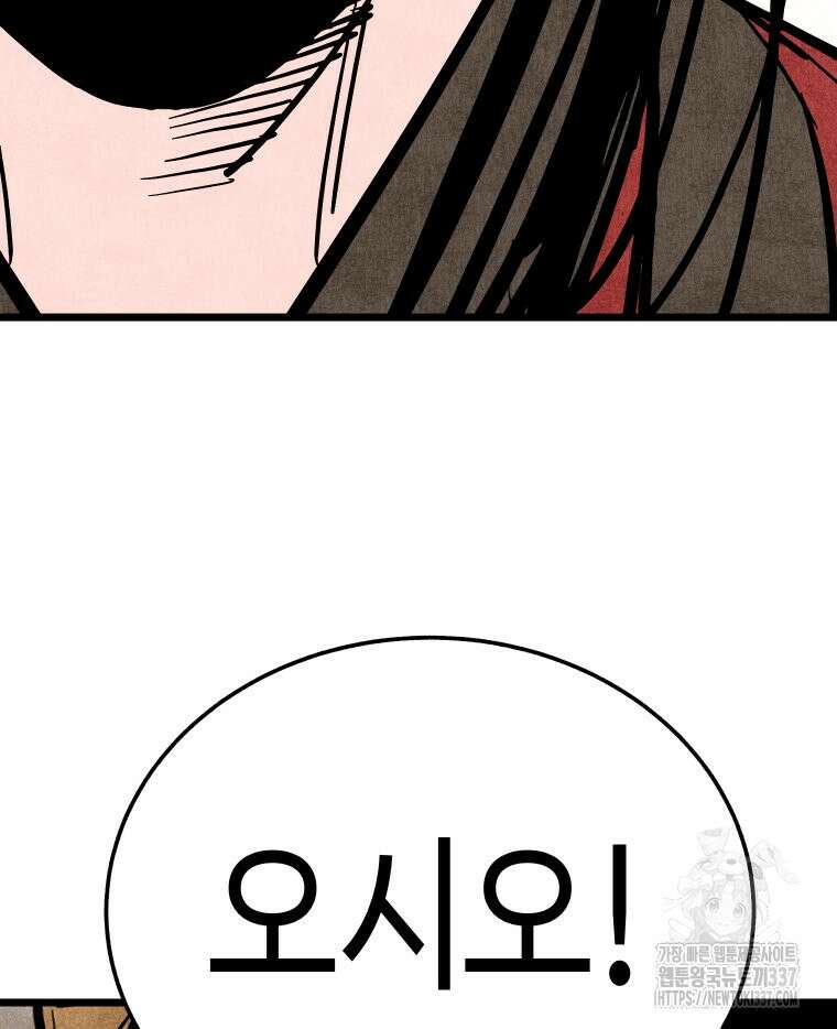 촌검무인 46화 105