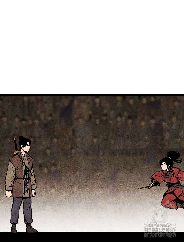 촌검무인 46화 108