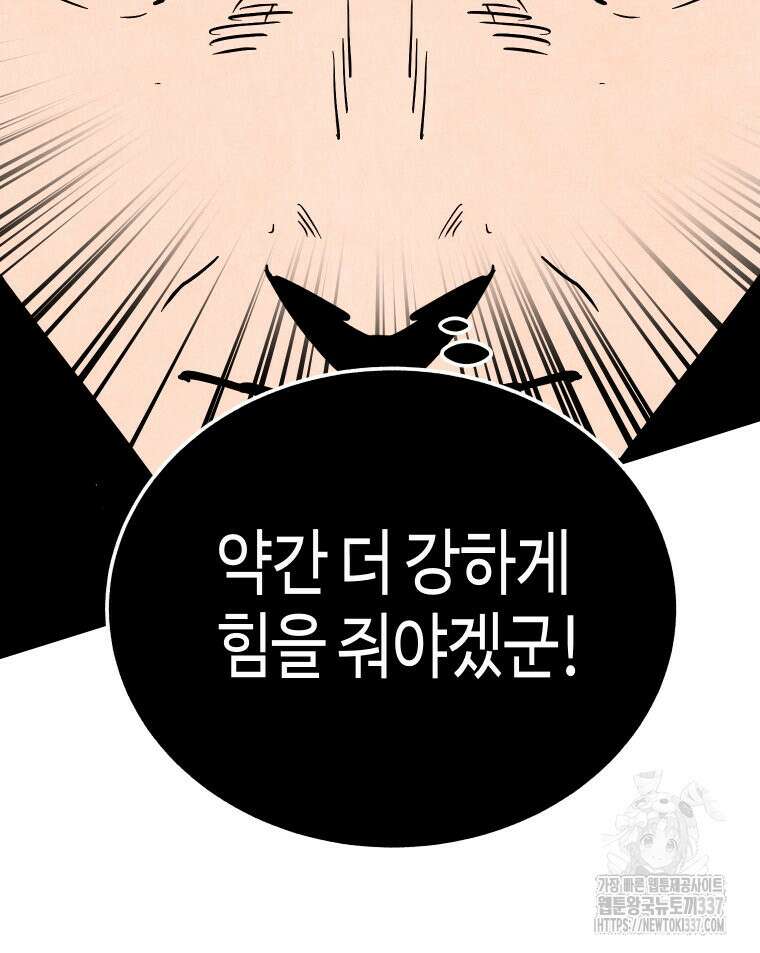 촌검무인 46화 140