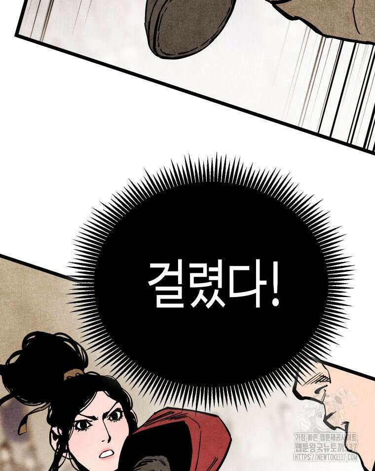 촌검무인 46화 142