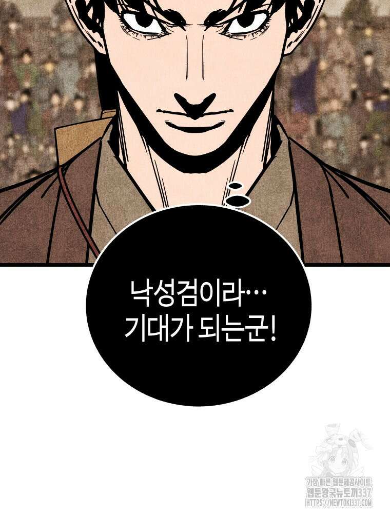 촌검무인 46화 156