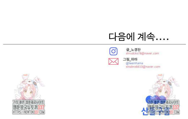 촌검무인 46화 162