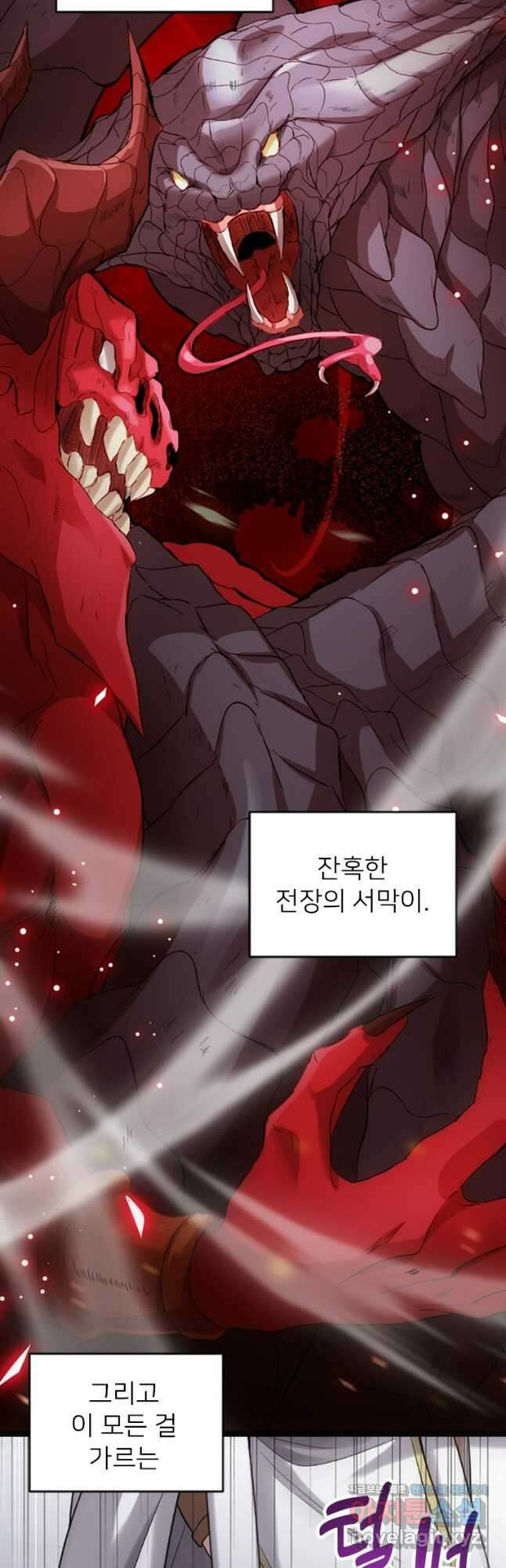여주인공의 첫사랑을 타락시켜 버리면 038화 4