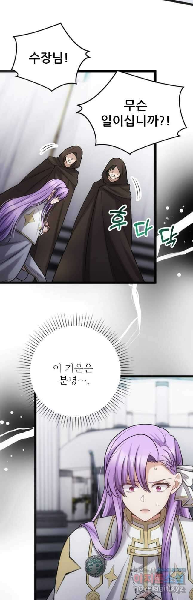 여주인공의 첫사랑을 타락시켜 버리면 038화 6