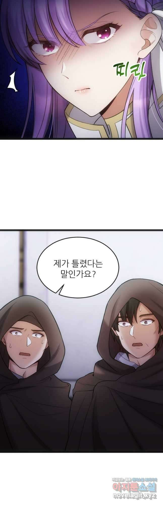 여주인공의 첫사랑을 타락시켜 버리면 038화 8