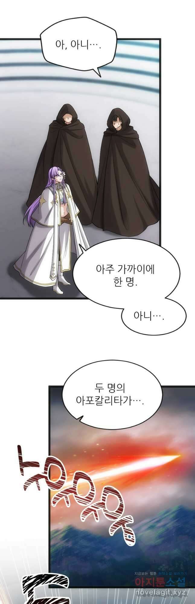 여주인공의 첫사랑을 타락시켜 버리면 038화 9