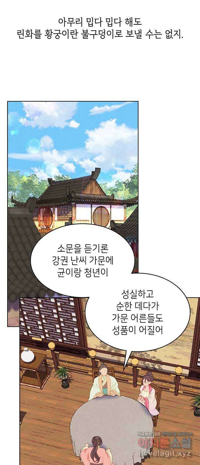 49번 남았습니다, 스승님! 35화 2
