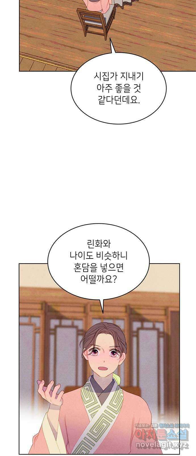 49번 남았습니다, 스승님! 35화 3