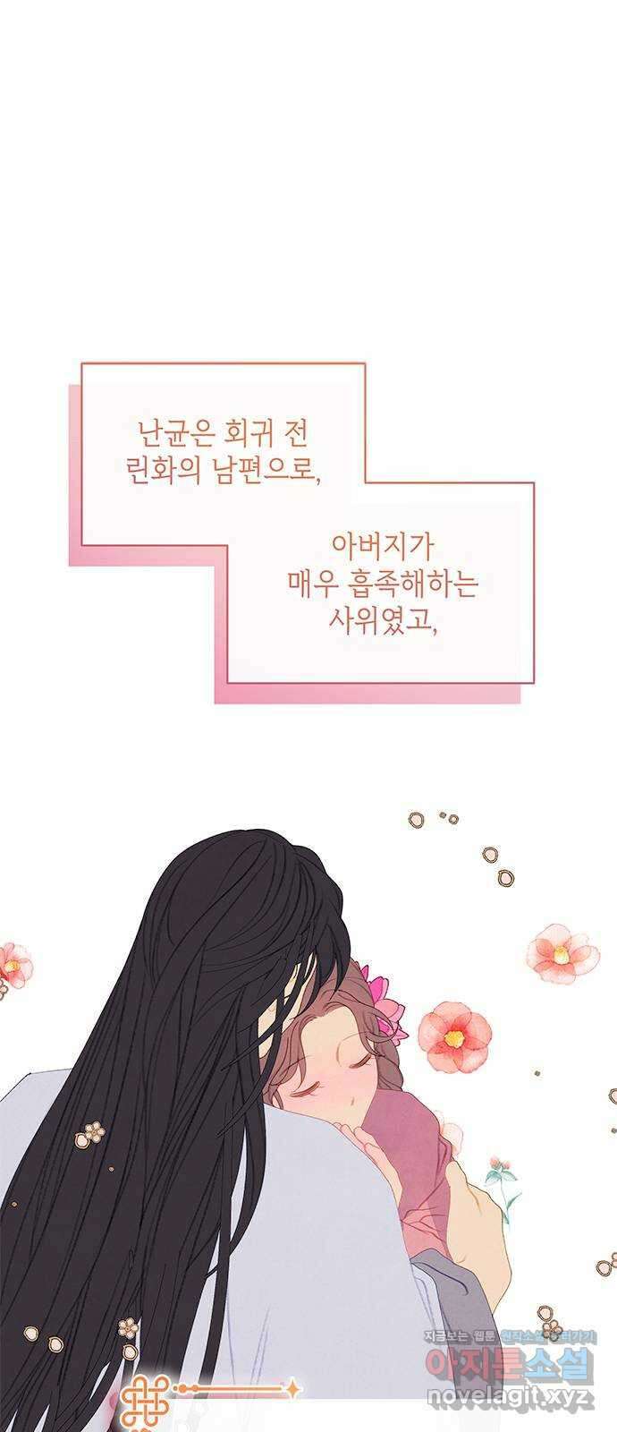 49번 남았습니다, 스승님! 35화 4