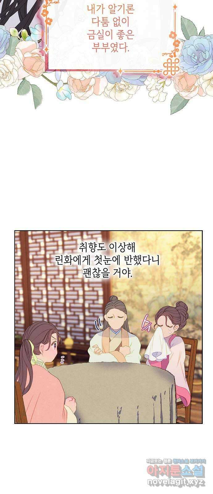 49번 남았습니다, 스승님! 35화 5