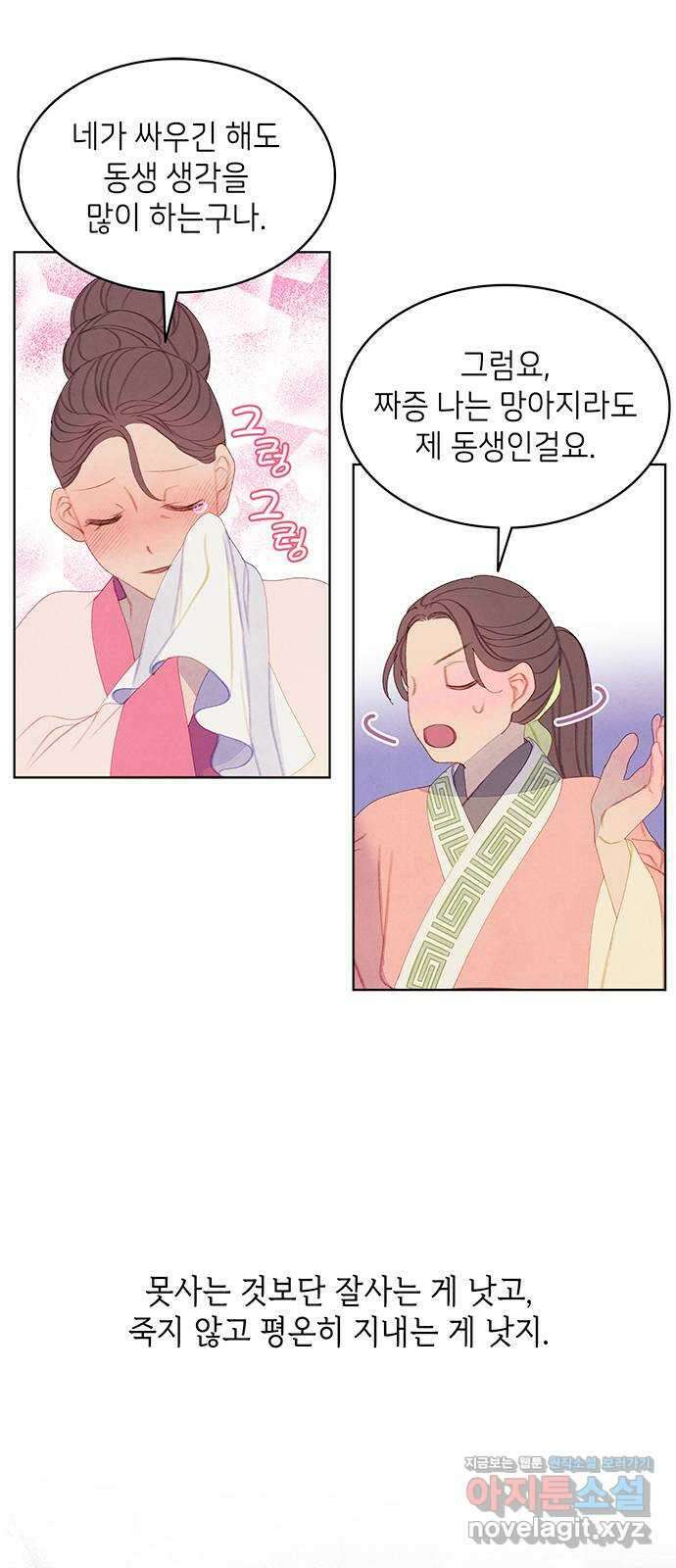 49번 남았습니다, 스승님! 35화 6