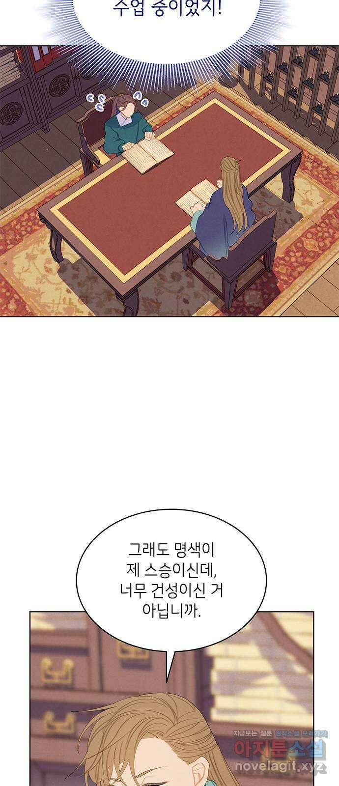 49번 남았습니다, 스승님! 35화 10