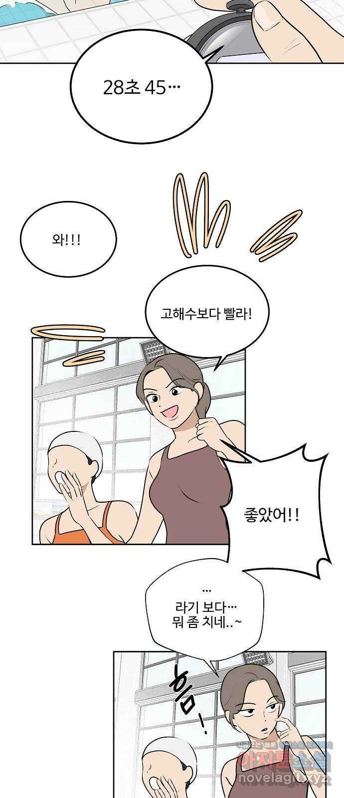 그때 그 채영민 29화 2
