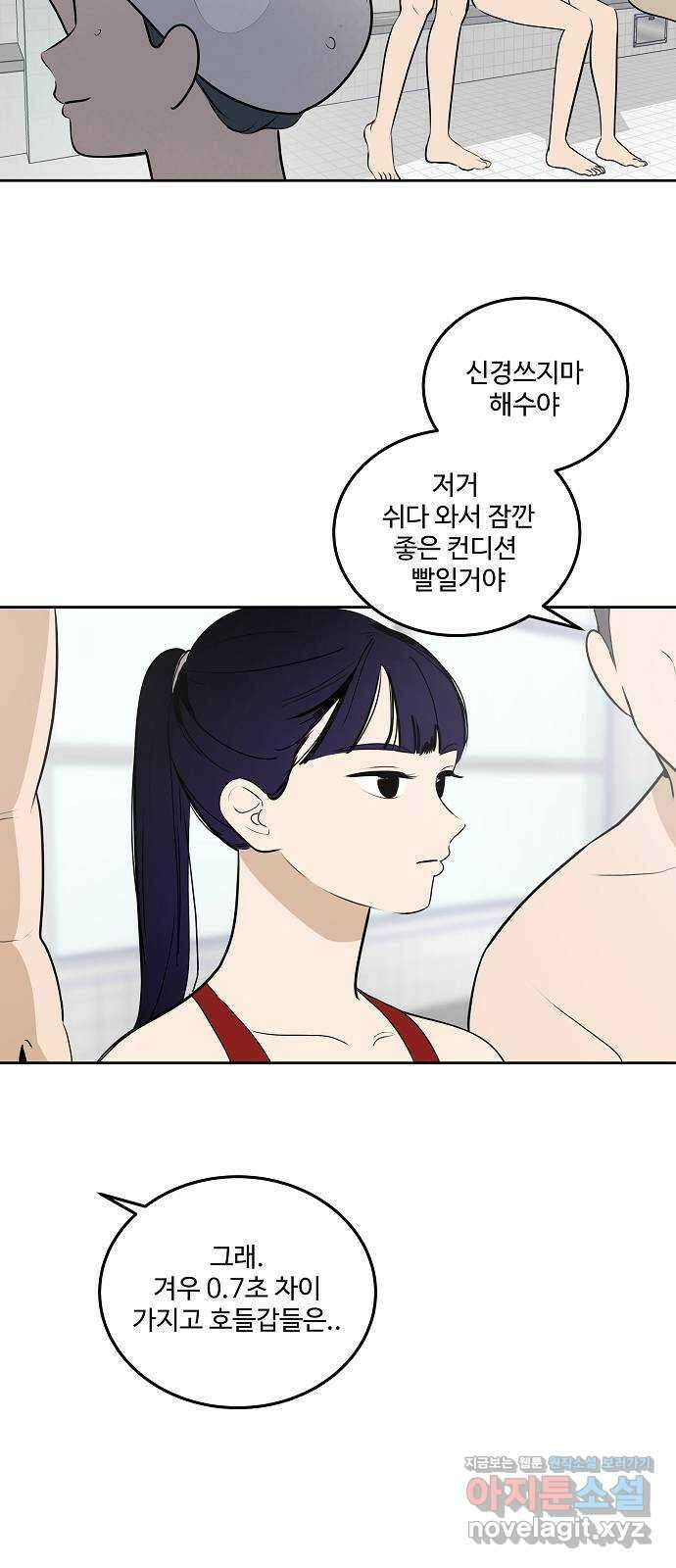 그때 그 채영민 29화 5