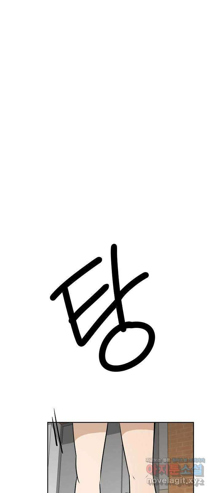 그때 그 채영민 29화 6