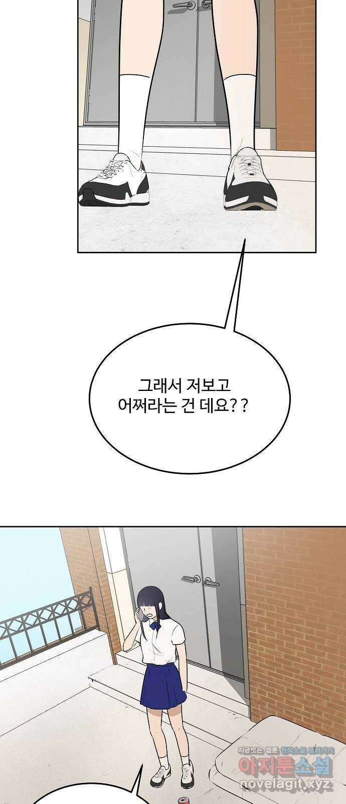 그때 그 채영민 29화 7