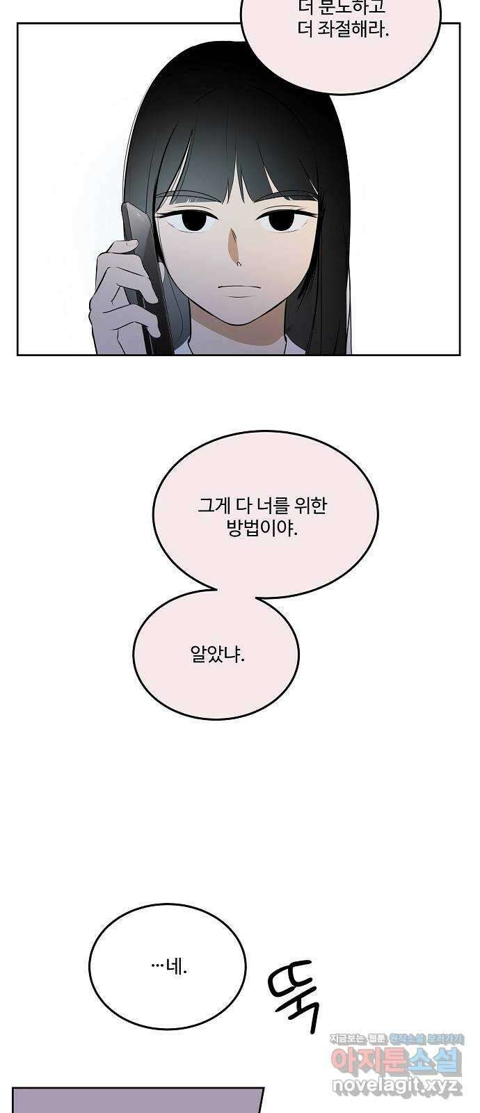 그때 그 채영민 29화 11