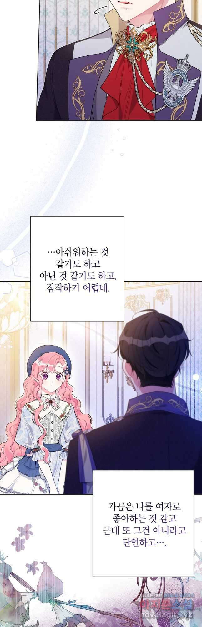 시한부라서 흑막의 며느리가 되었는데 79화 6