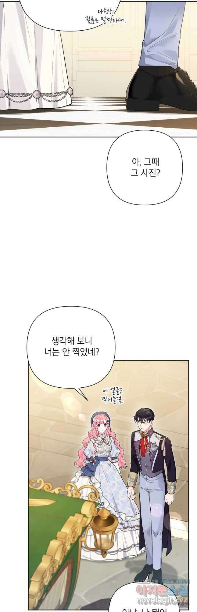 시한부라서 흑막의 며느리가 되었는데 79화 10