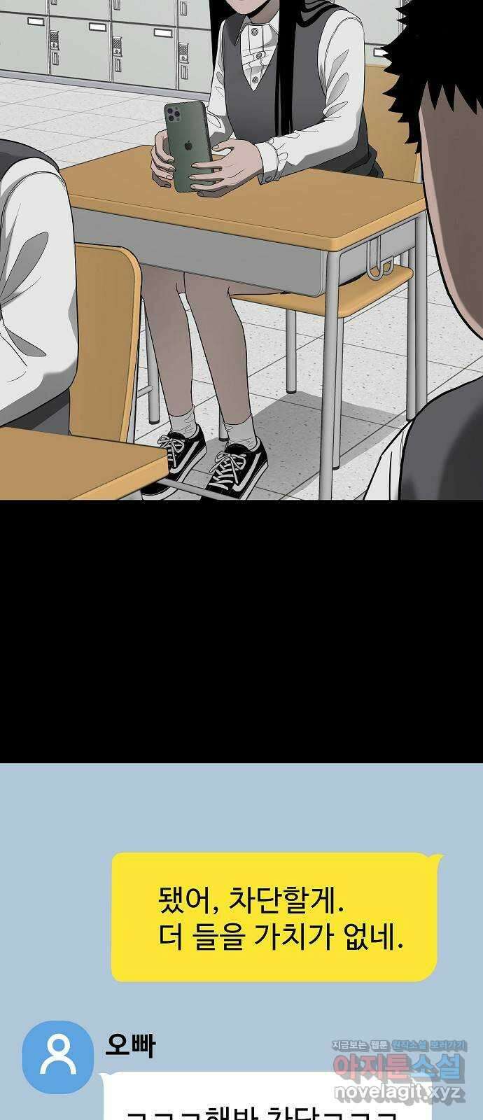 두꺼비집 52화 : 사춘기인가 2