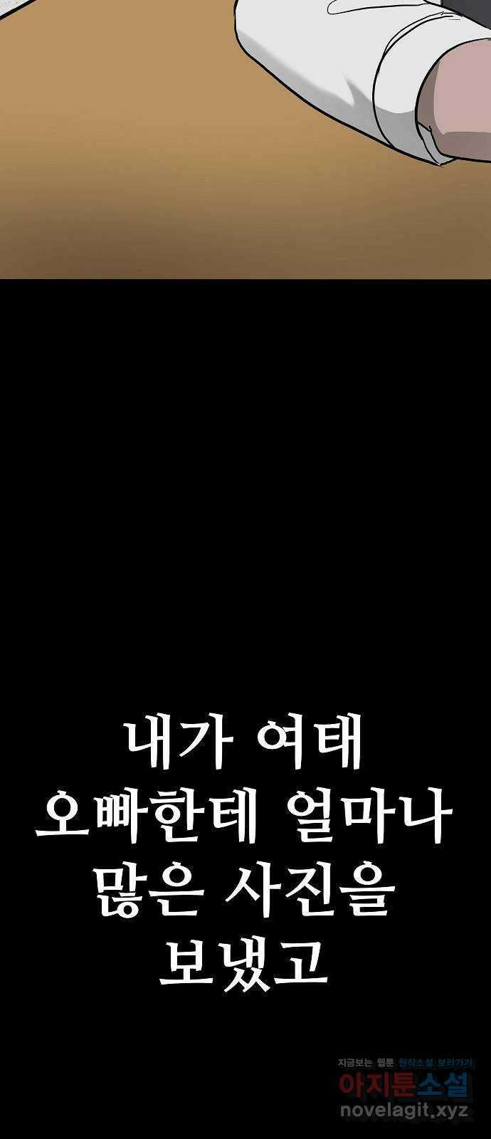 두꺼비집 52화 : 사춘기인가 6