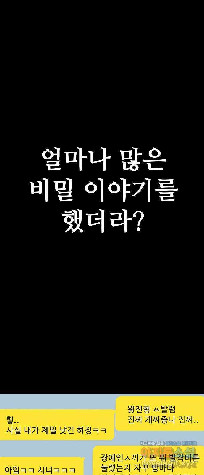 두꺼비집 52화 : 사춘기인가 8