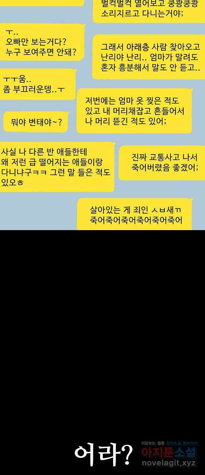 두꺼비집 52화 : 사춘기인가 9