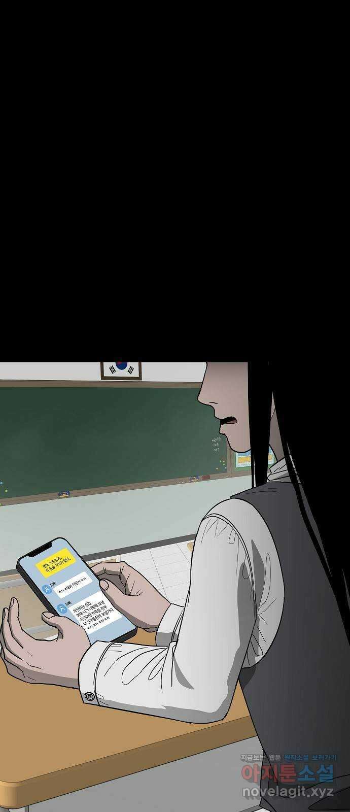 두꺼비집 52화 : 사춘기인가 10
